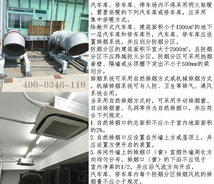 3044am永利集團(tuán)通風(fēng)